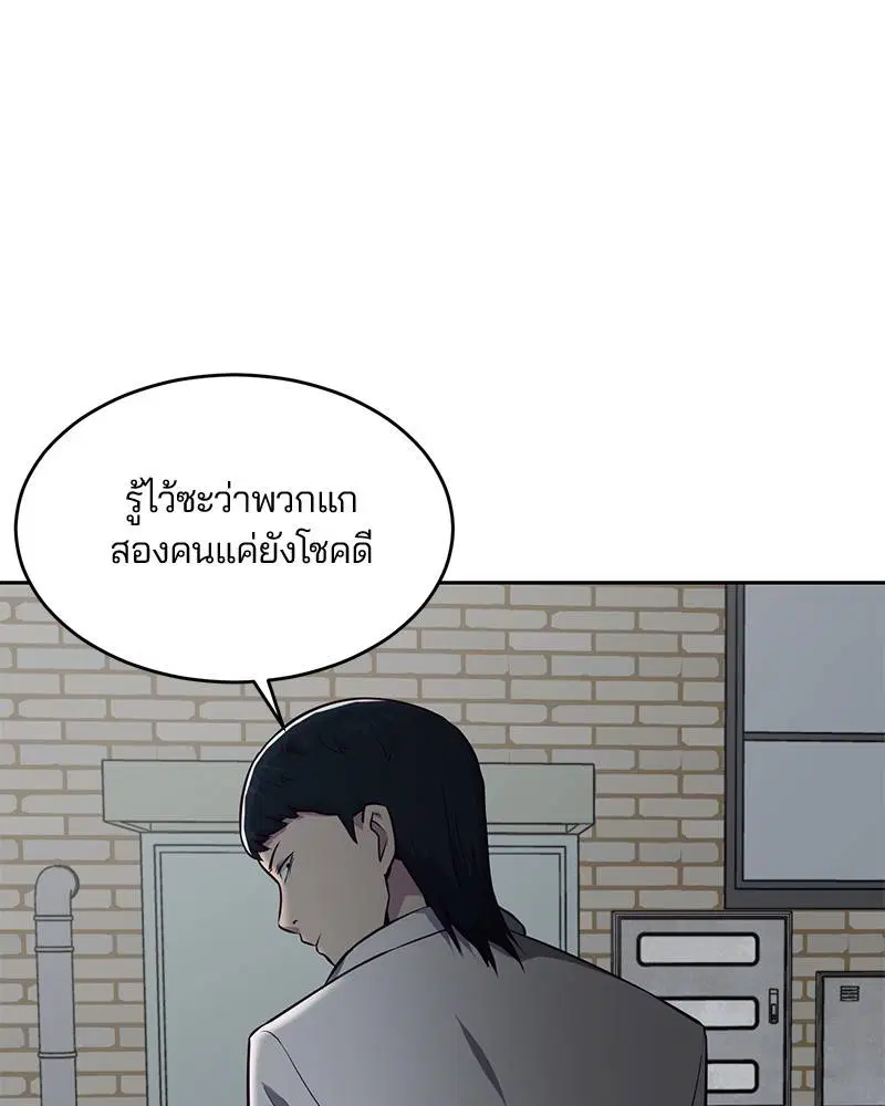The Boy of Death ตอนที่ 26 หน้า 59