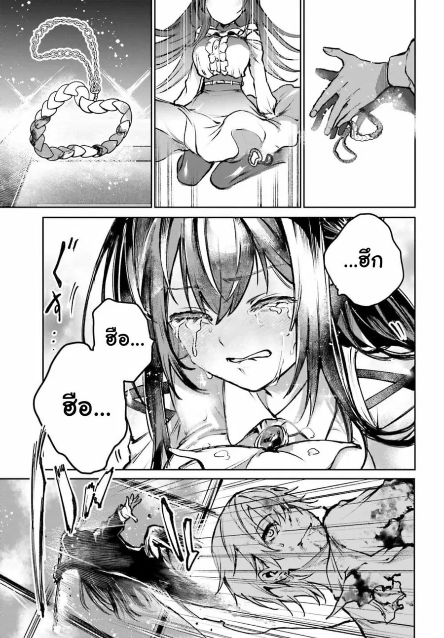 Danshi Kinsei Game Sekai de Ore ga Yarubeki Yuiitsu no Koto Yuri no Ma ni Hasamaru Otoko to Shite Tensei shite shimaimashita ตอนที่ 10 หน้า 29