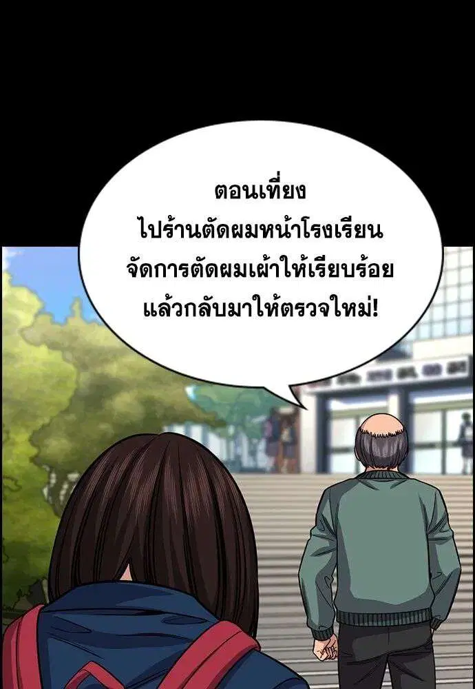 True Education ตอนที่ 246 หน้า 22