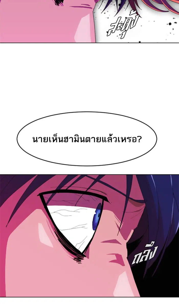 Random Chat ตอนที่ 235 หน้า 74