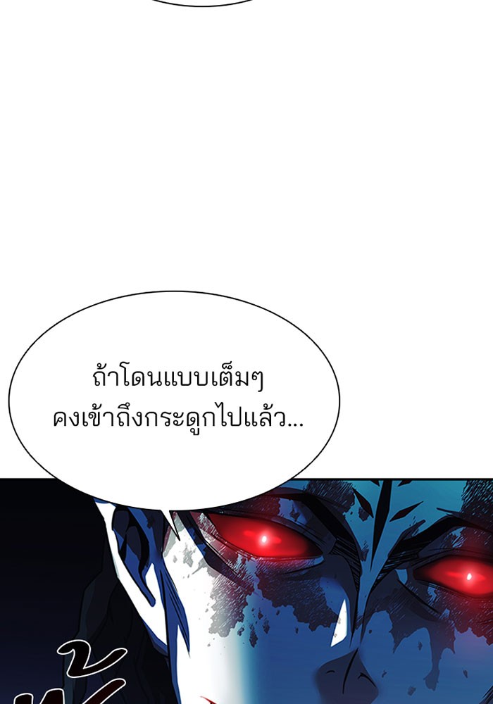 Villain to Kill ตอนที่ 23 หน้า 29