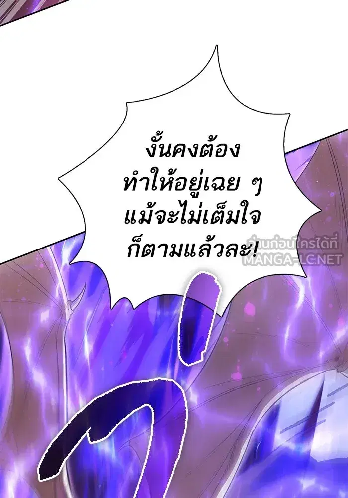 The S-Classes That I Raised (My S-Class Hunters) ตอนที่ 133 หน้า 30