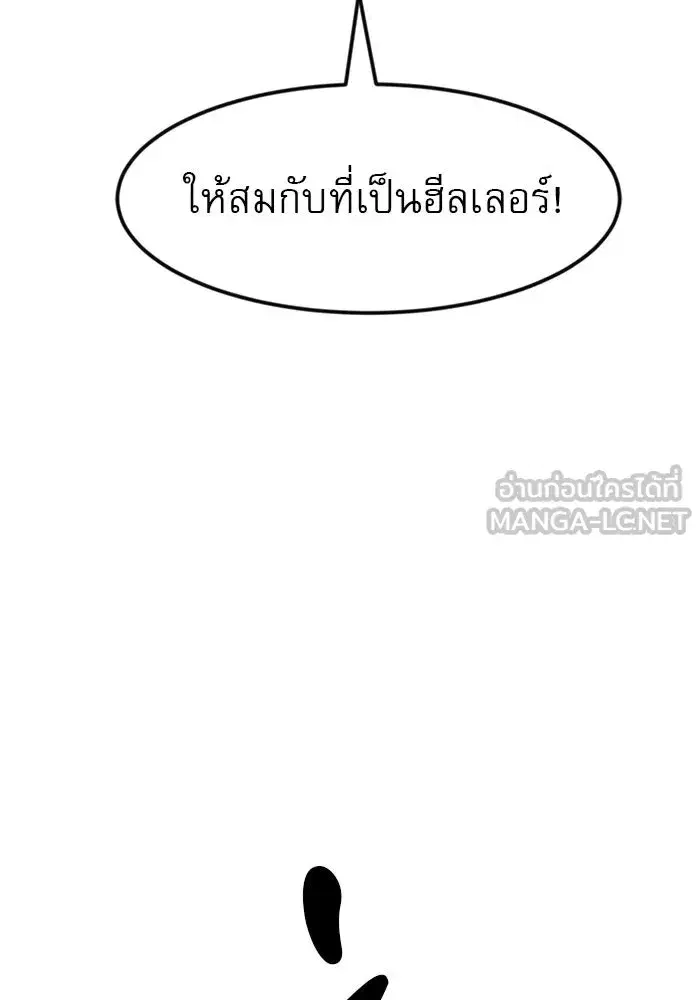 Double Click ตอนที่ 53 หน้า 102