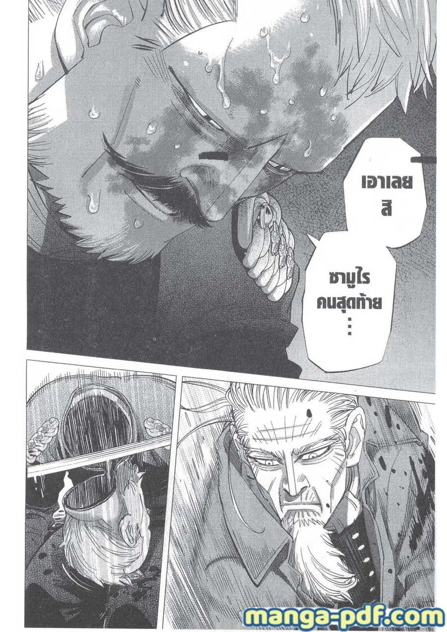 Golden Kamuy ตอนที่ 136 หน้า 6