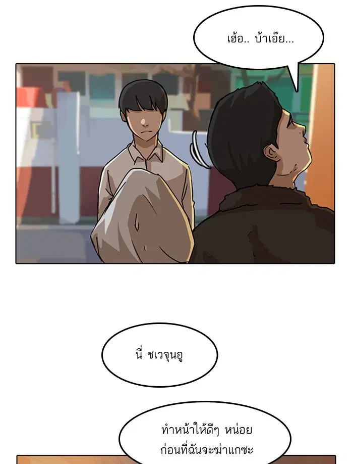 Random Chat ตอนที่ 22 หน้า 67