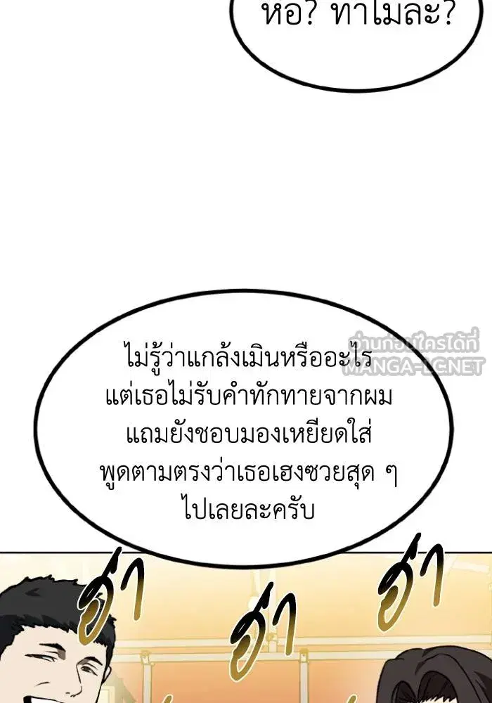 King of the Octagon ตอนที่ 94 หน้า 30