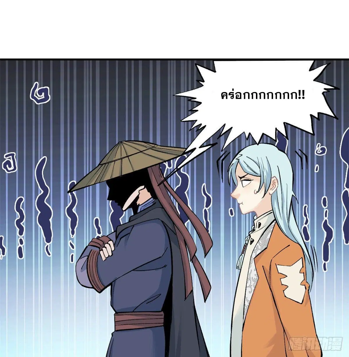 All Hail the Sect Leader ตอนที่ 32 หน้า 23