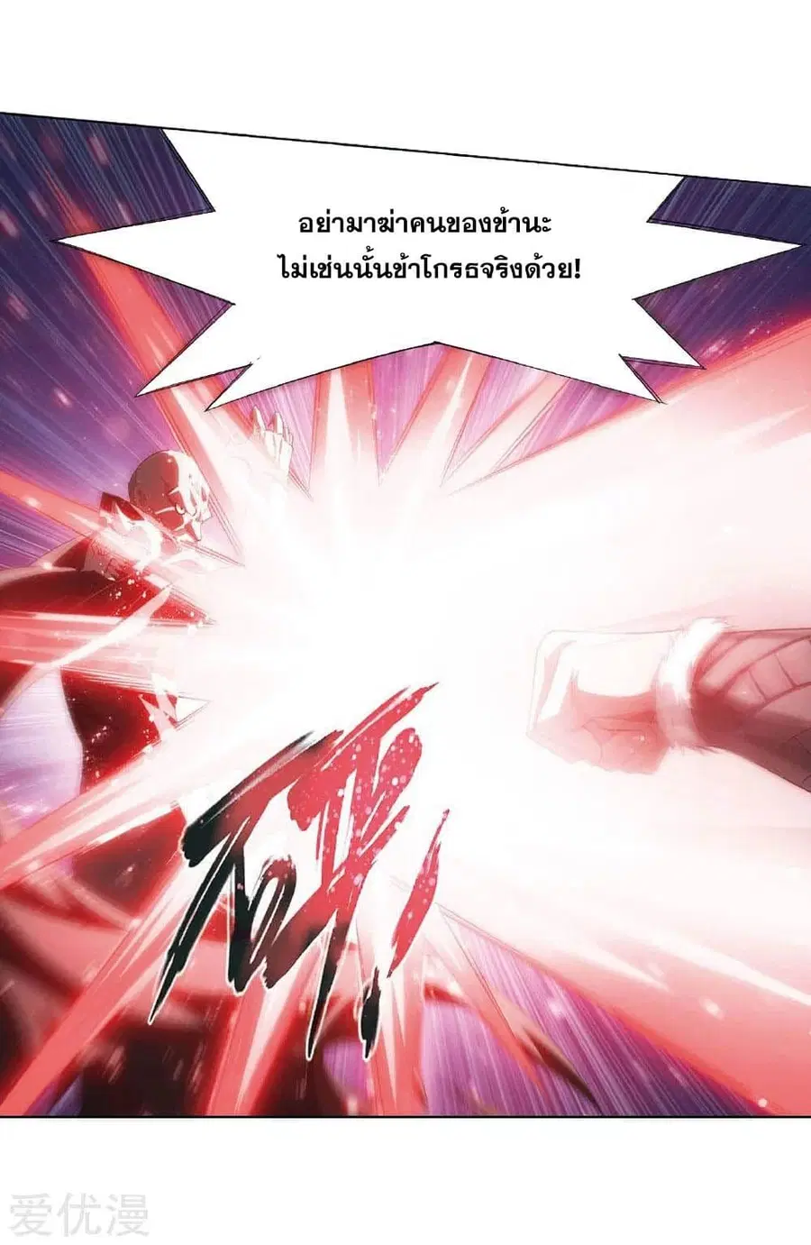 Doupo Cangqiong ตอนที่ 276 หน้า 45