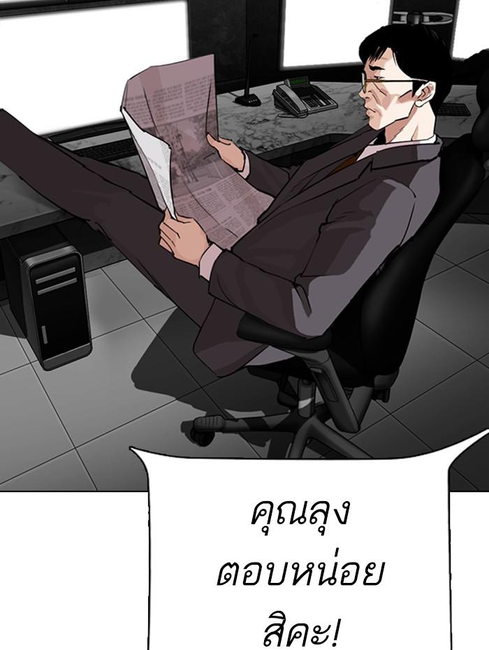 Lookism ตอนที่ 291 หน้า 70