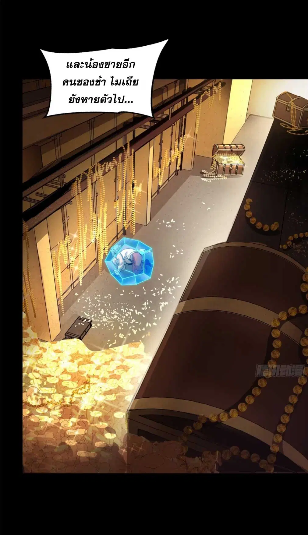 Legend of Star General ตอนที่ 174 หน้า 32