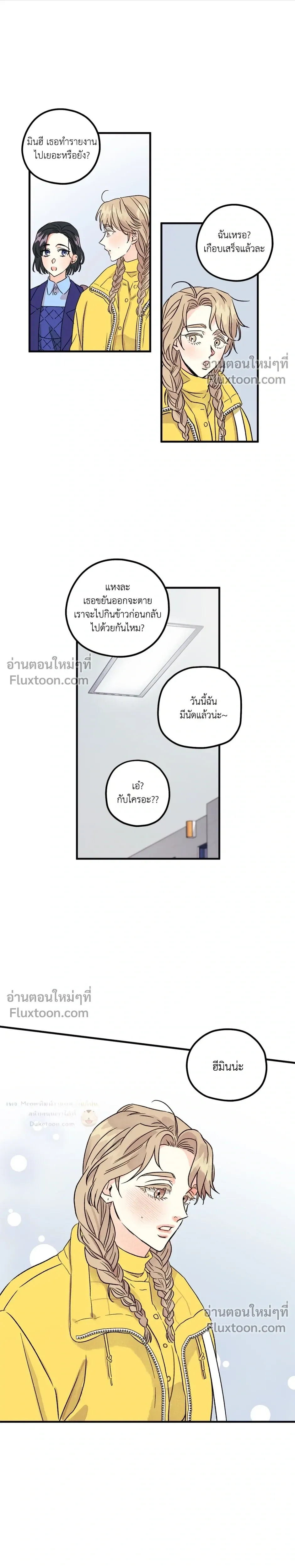 Love Countdown! – เลิฟ เคาต์ดาวน์! ตอนที่ 3 หน้า 4