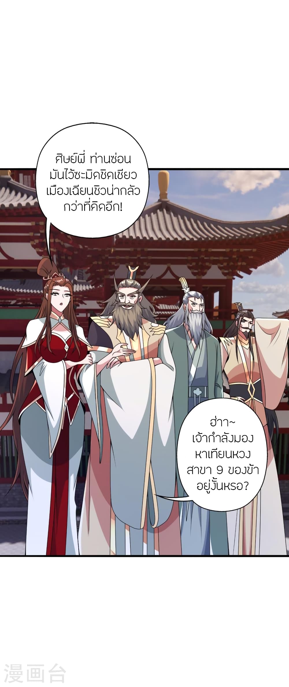Banished Disciple’s Counterattack ราชาอมตะผู้ถูกขับไล่ ตอนที่ 408 หน้า 3