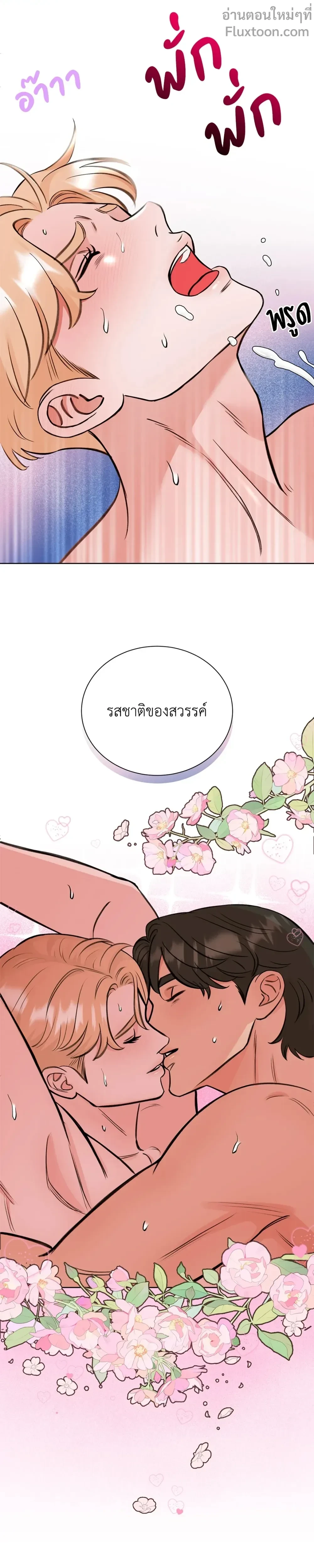 Angel’s Hole – หลุมรักนางฟ้า ตอนที่ 4 หน้า 13