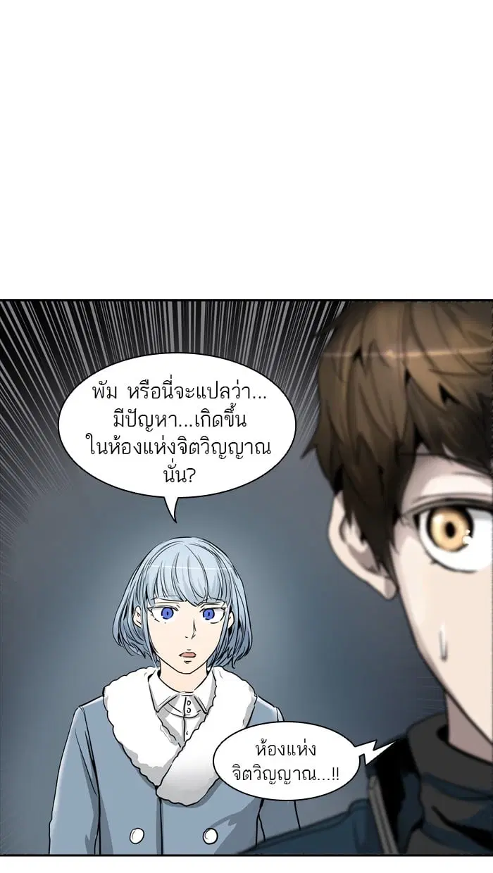Tower of God ตอนที่ 336 หน้า 30