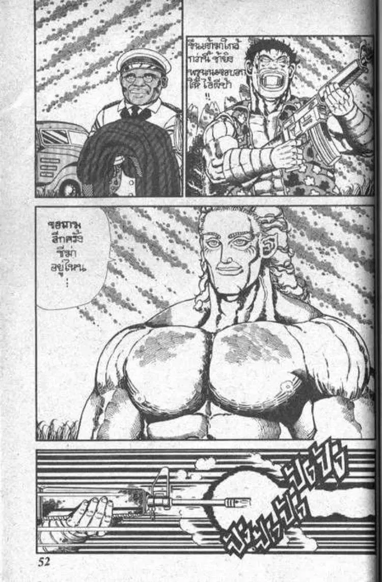 Shin Jungle no Ouja Tar-chan ตอนที่ 50 หน้า 16