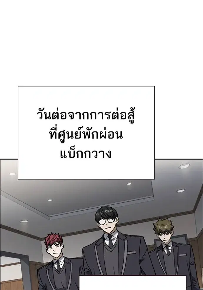 Study Group ตอนที่ 262 หน้า 7