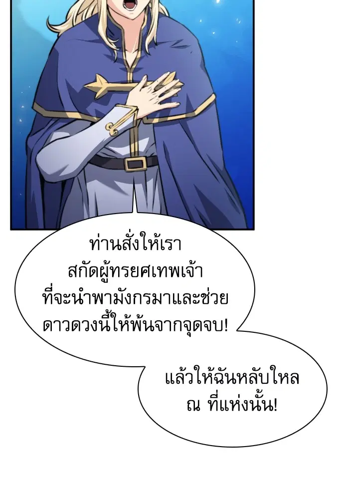 The Druid of Seoul Station ตอนที่ 165 หน้า 93