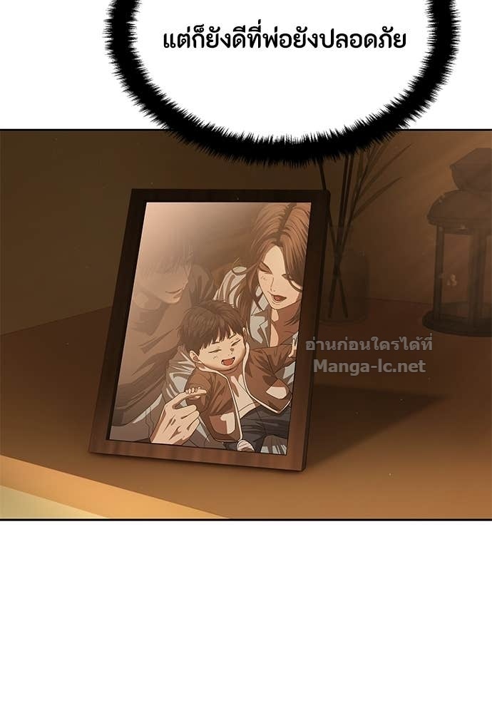 Special Civil Servant กองกำลังพิเศษหมอกสีเหลือง ตอนที่ 67 หน้า 27