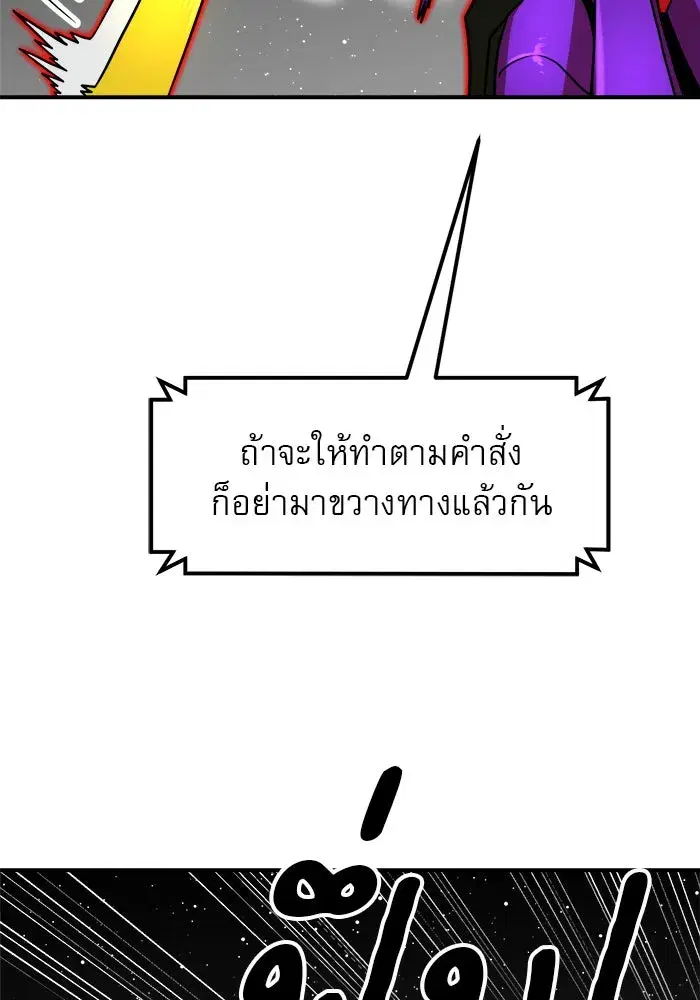 Double Click ตอนที่ 93 หน้า 25