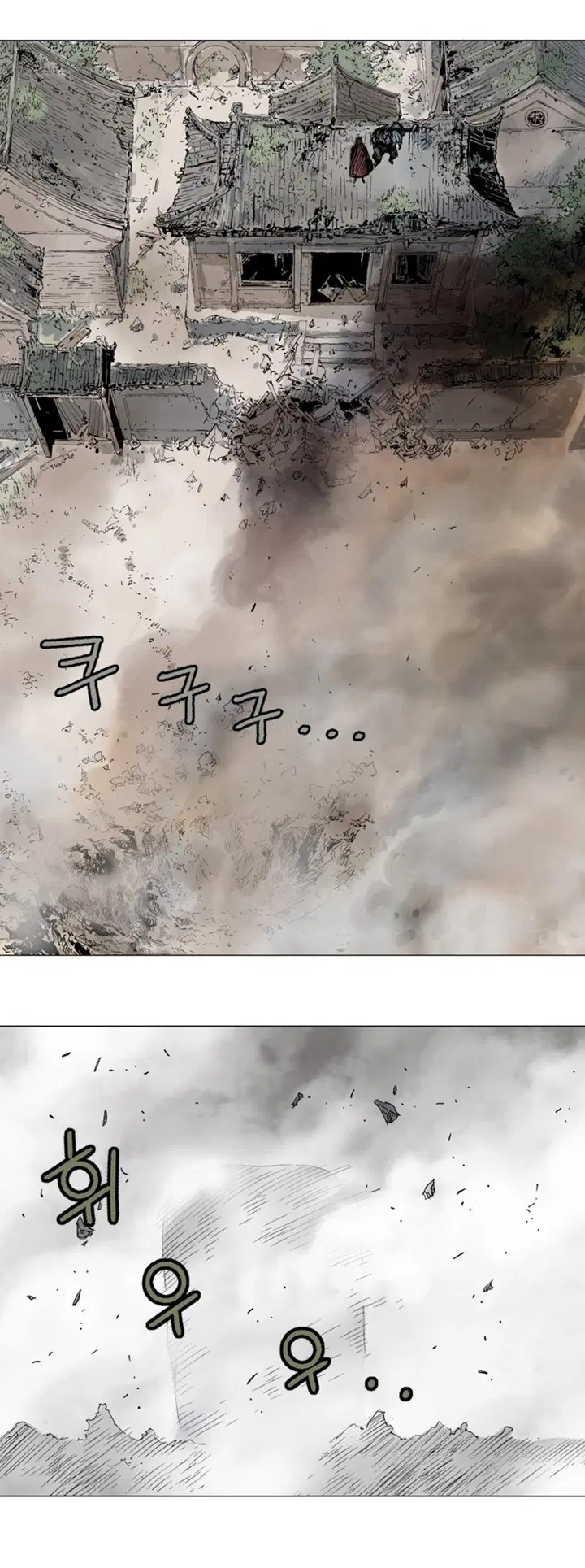 Gosu ตอนที่ 102 หน้า 26