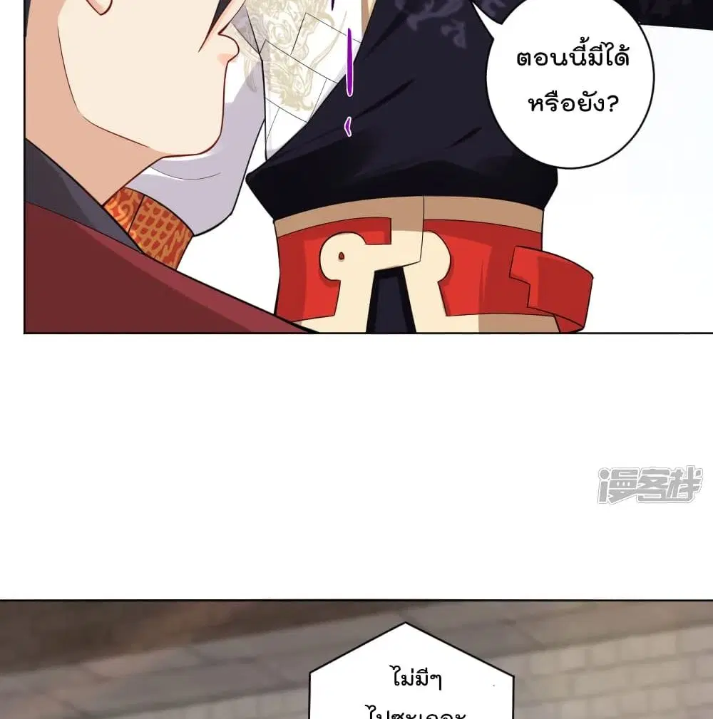 Rebirth God of War ตอนที่ 228 หน้า 18