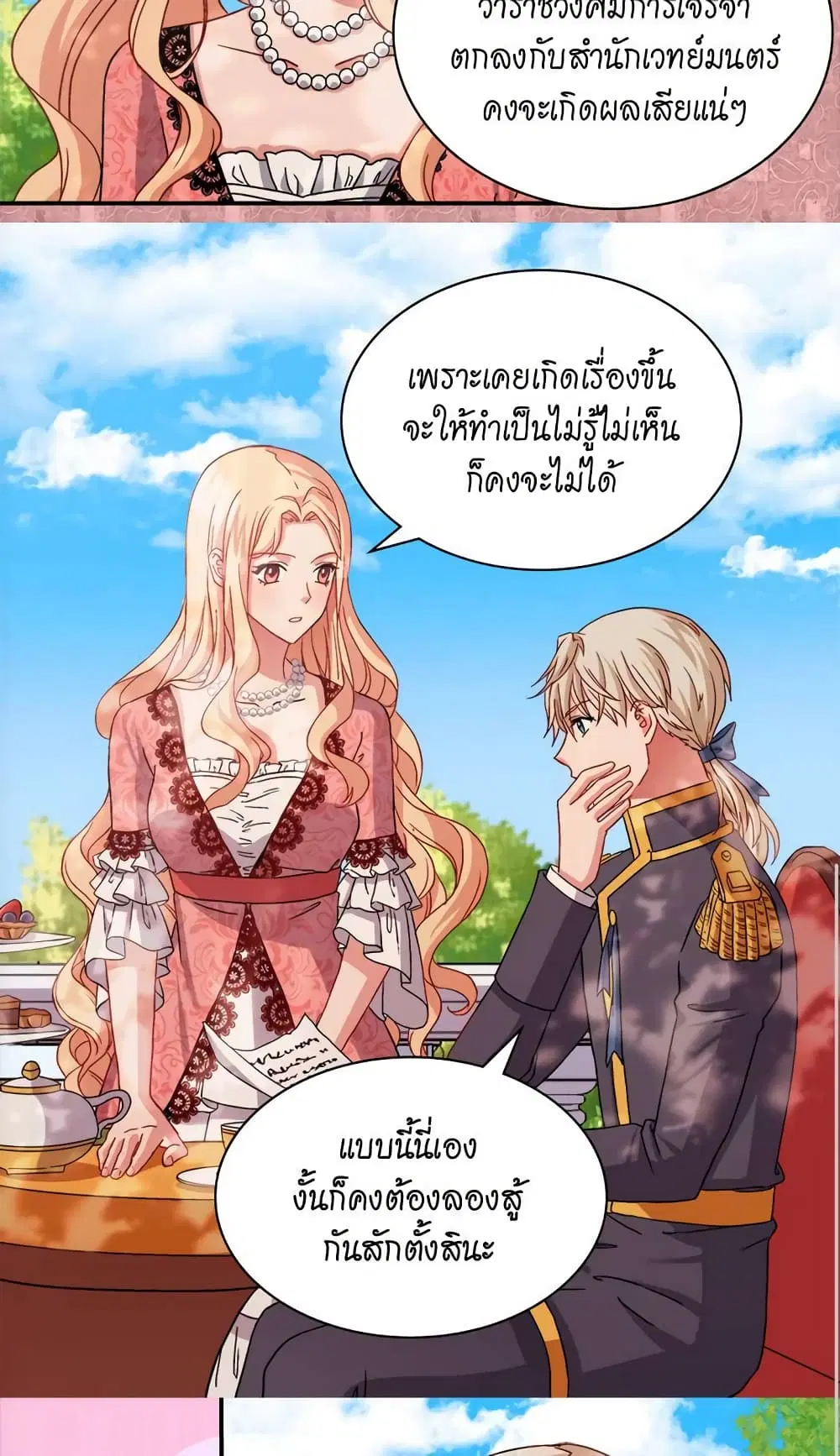 What It Takes to be a Villainess ตอนที่ 69 หน้า 31