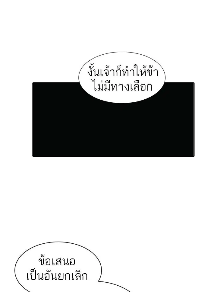 Tower of God ตอนที่ 540 หน้า 150