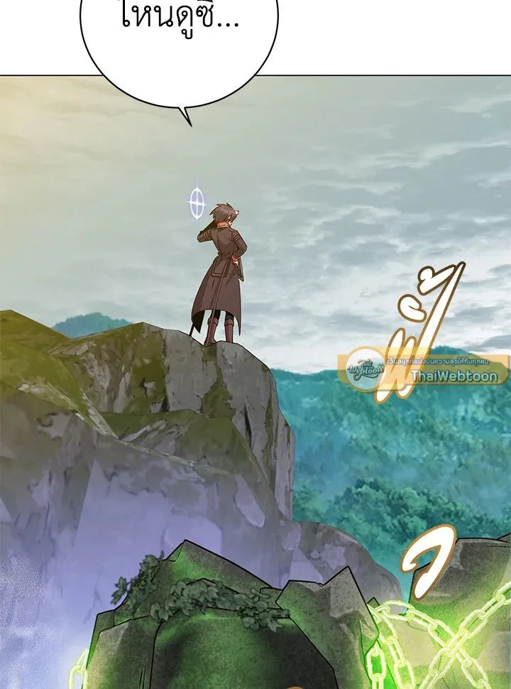 The Max Level Hero Has Returned! การกลับมาของวีรบุรุษเวลตัน ตอนที่ 203 หน้า 3