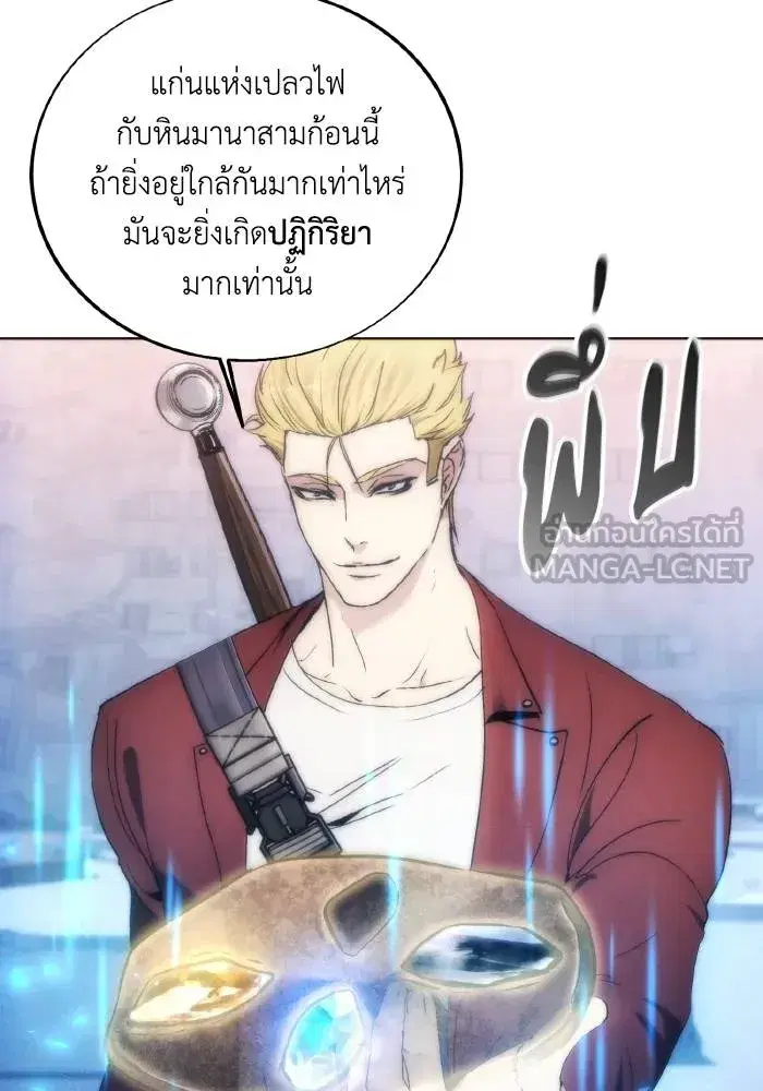 How to Live as a Villain ตอนที่ 79 หน้า 51