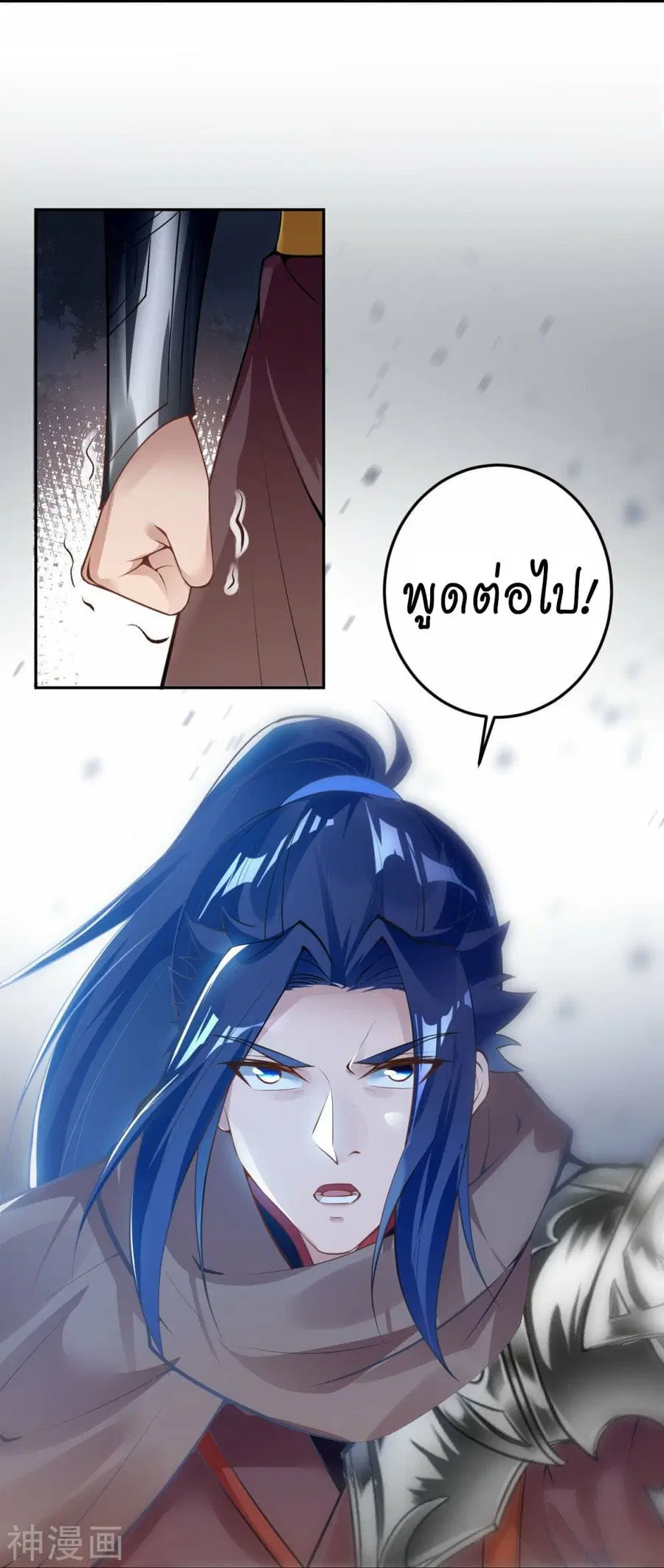 Against the Gods ตอนที่ 429 หน้า 21