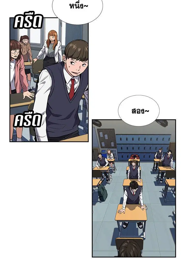 True Education ตอนที่ 2 หน้า 135
