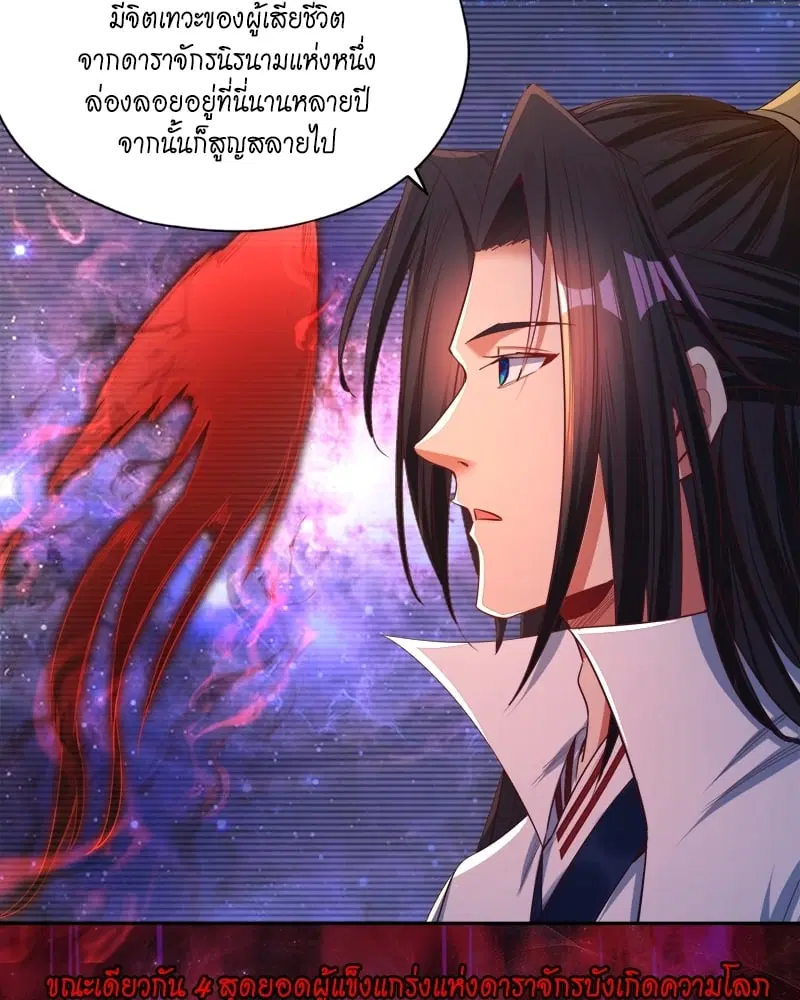 The Time of Rebirth ตอนที่ 115 หน้า 15