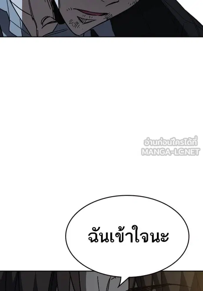 Study Group ตอนที่ 295 หน้า 23
