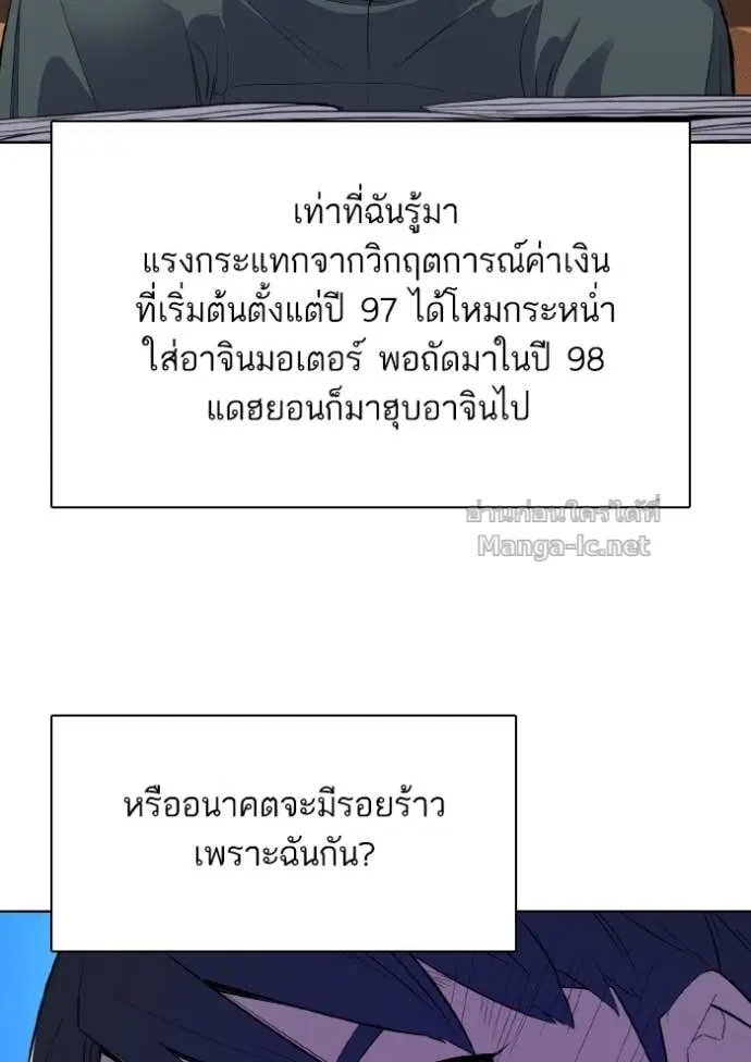Reborn Rich ตอนที่ 11 หน้า 92