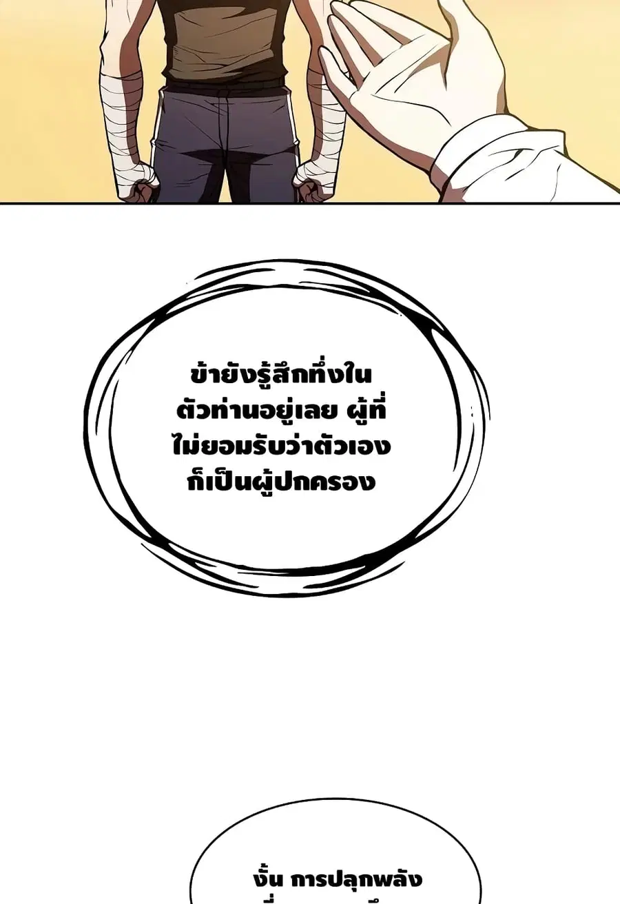 The Constellation That Returned From Hell ตอนที่ 22 หน้า 80