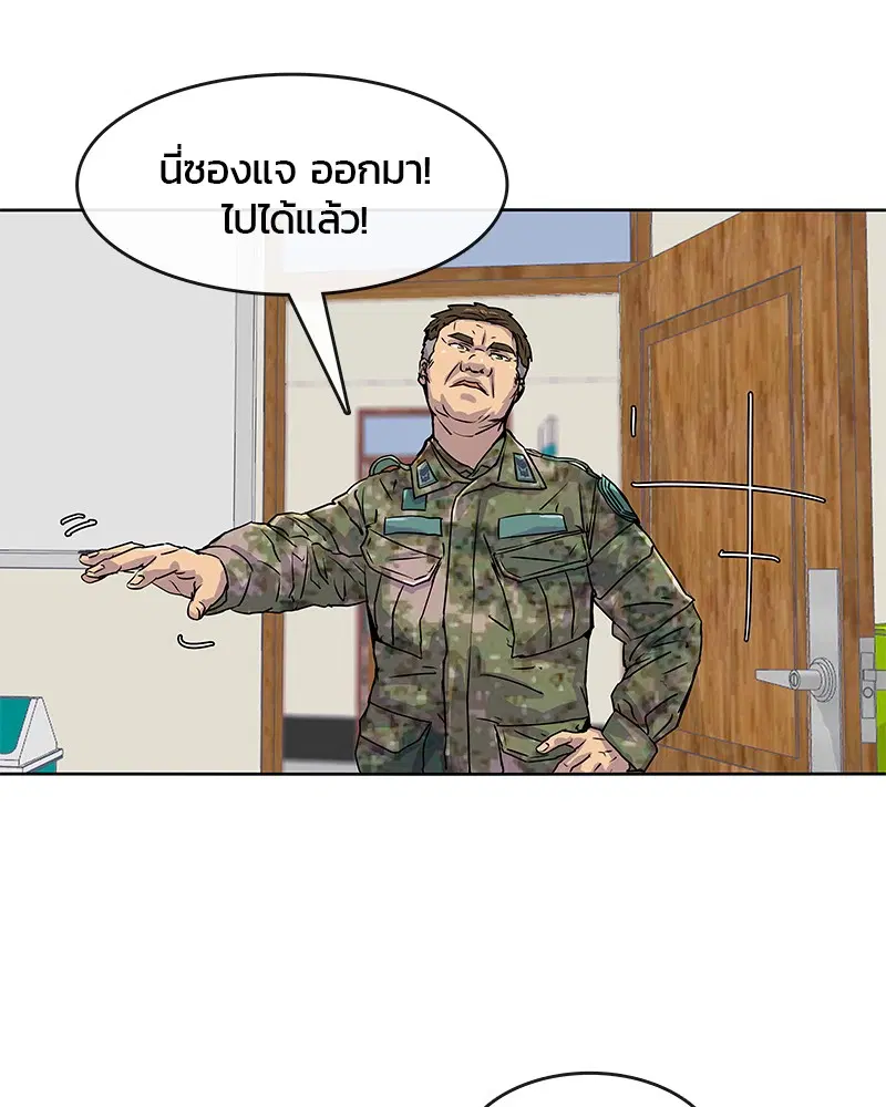 Kitchen Soldier ตอนที่ 18 หน้า 52