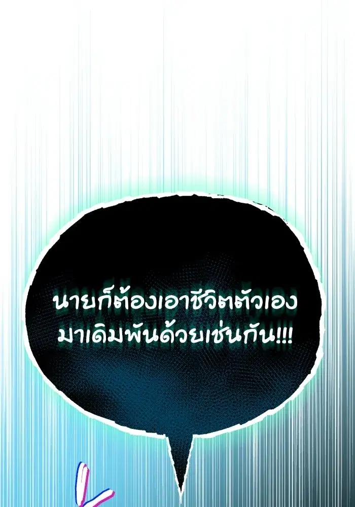 The Lazy Lord Masters the Sword ตอนที่ 133 หน้า 152