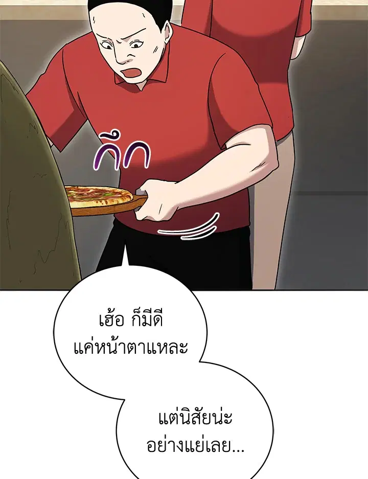 The Descent of the Demonic Master ตอนที่ 150 หน้า 48