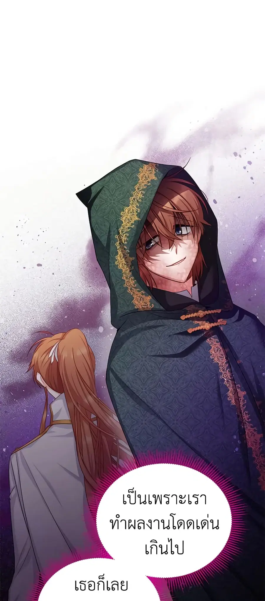 The Soulless Duchess ตอนที่ 108 หน้า 28