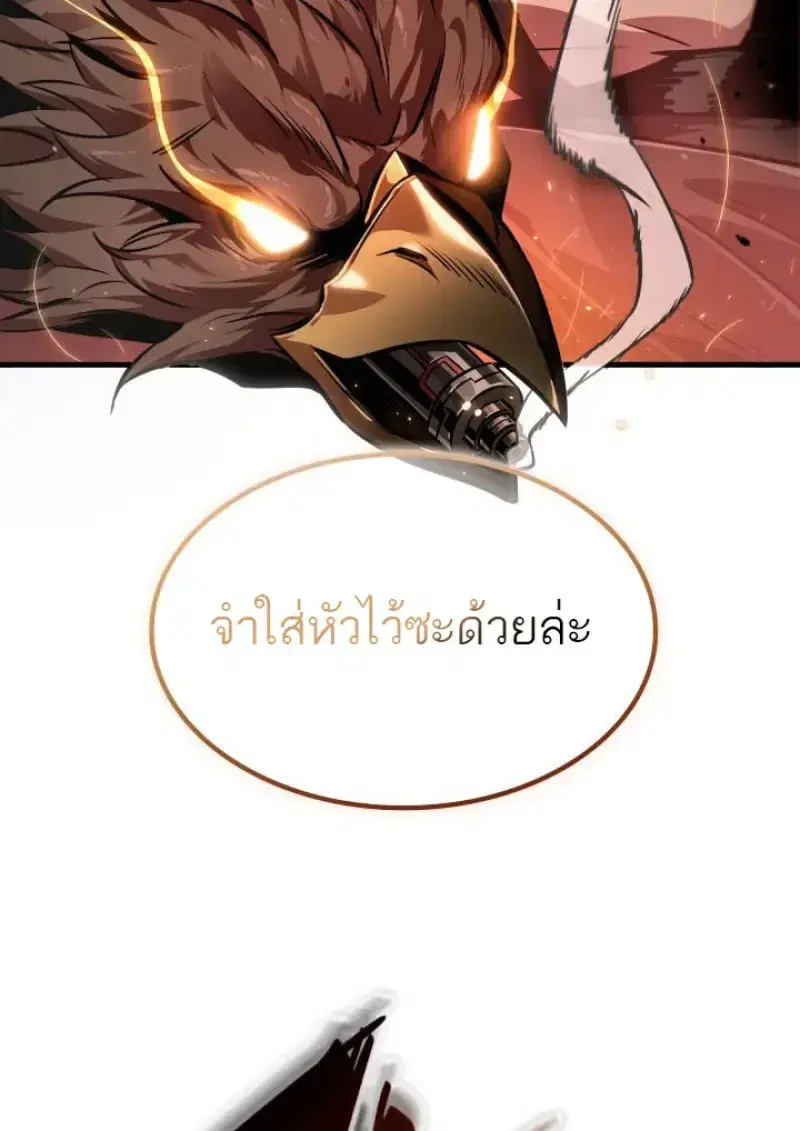 Pick Me Up ตอนที่ 187 หน้า 130