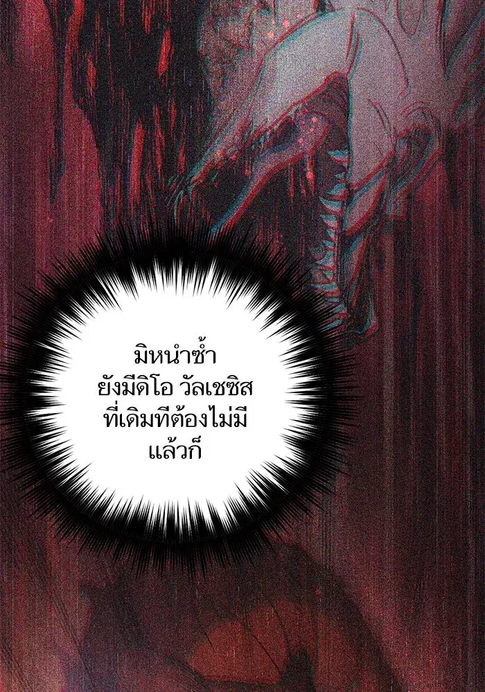 The S-Classes That I Raised (My S-Class Hunters) ตอนที่ 85 หน้า 85
