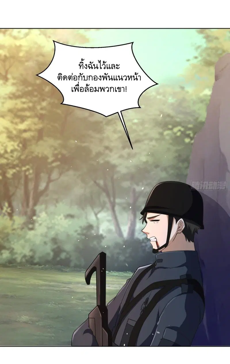 The First Order ตอนที่ 215 หน้า 47