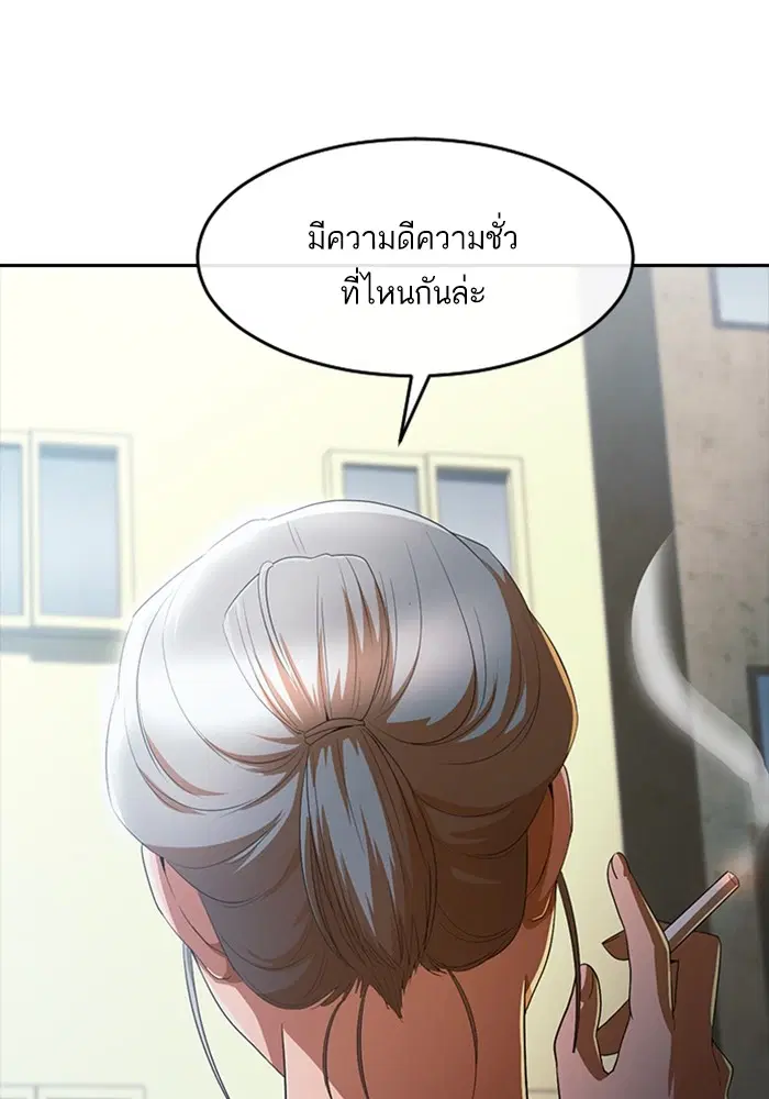Random Chat ตอนที่ 305 หน้า 70