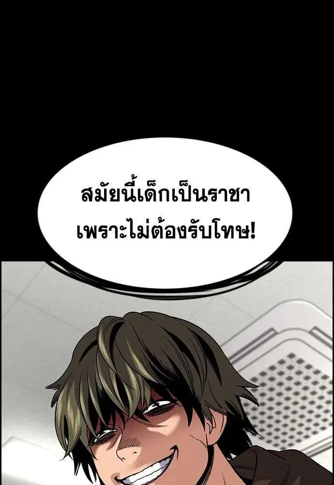 True Education ตอนที่ 249 หน้า 82
