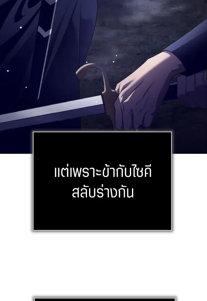 Your Throne ตอนที่ 242.5 หน้า 118