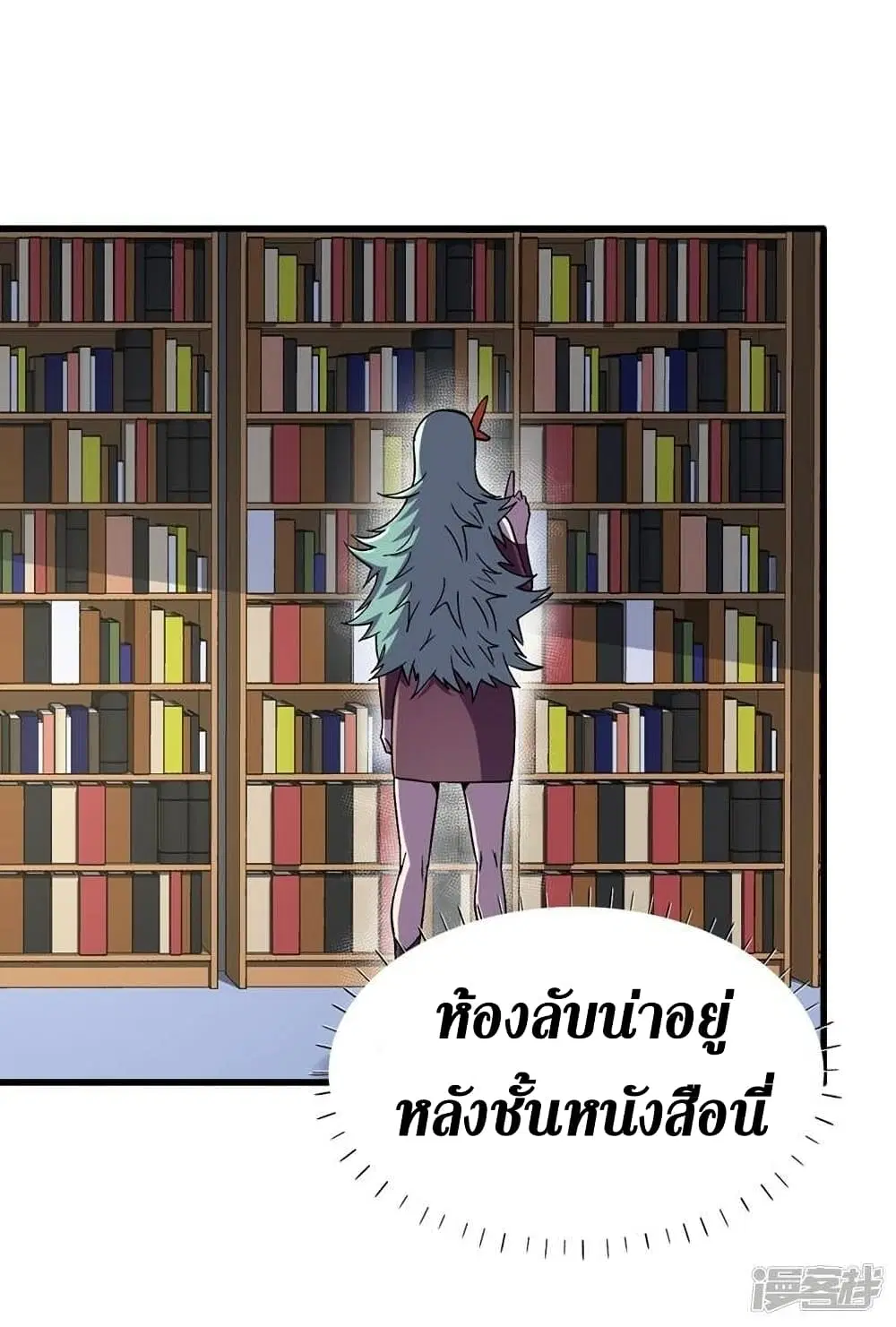 The Last Hero ตอนที่ 118 หน้า 4