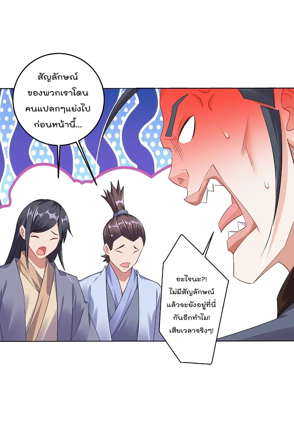 Rebirth God of War ตอนที่ 95 หน้า 11