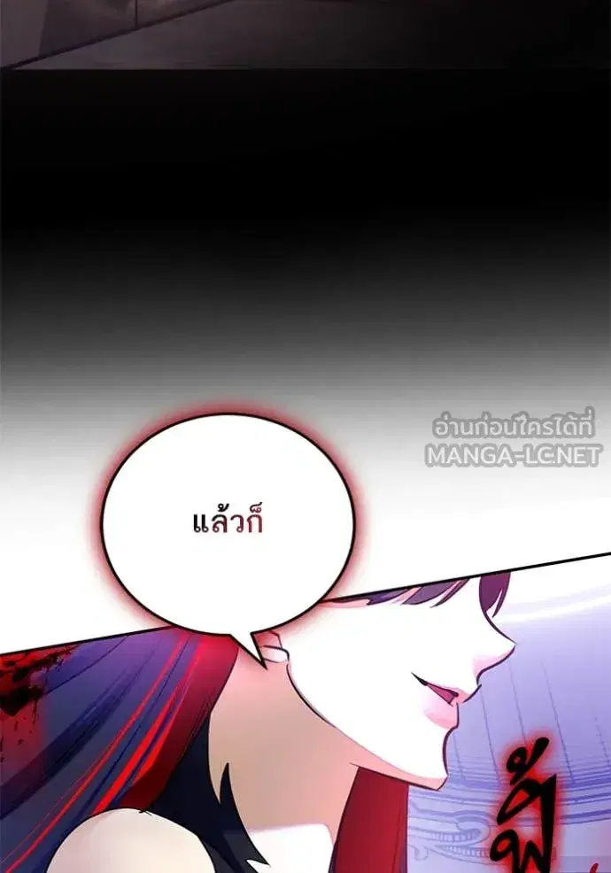 Return to Player ตอนที่ 199 หน้า 68