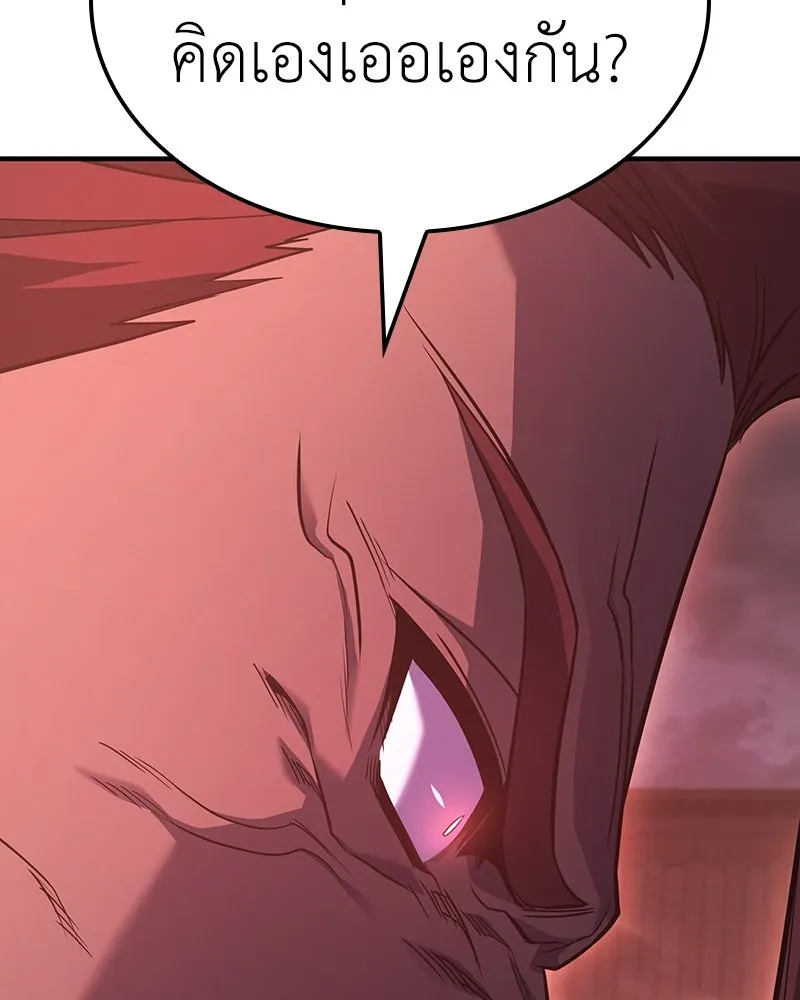 I Reincarnated As The Crazed Heir เกิดอีกทีเป็นว่าที่ประมุขลัทธิมาร ตอนที่ 141 หน้า 161