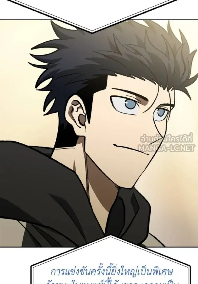 King of the Octagon ตอนที่ 157 หน้า 69